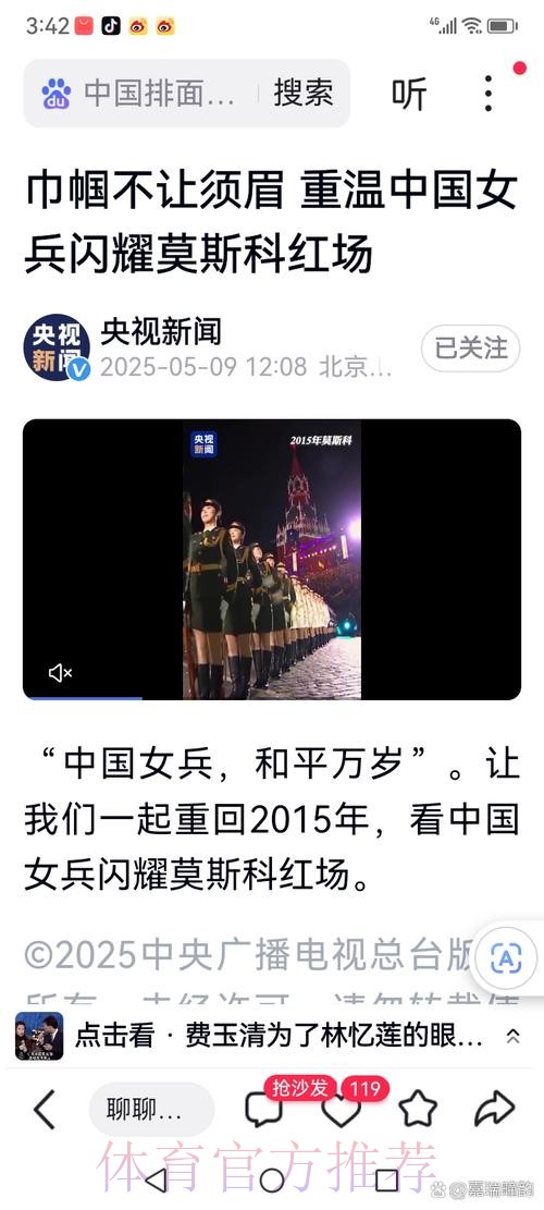 蔡振华寄语铿锵玫瑰:将中国红飘扬在日本的赛场上 蔡振华寄语铿锵玫瑰:将中国红飘扬在日本的赛场上