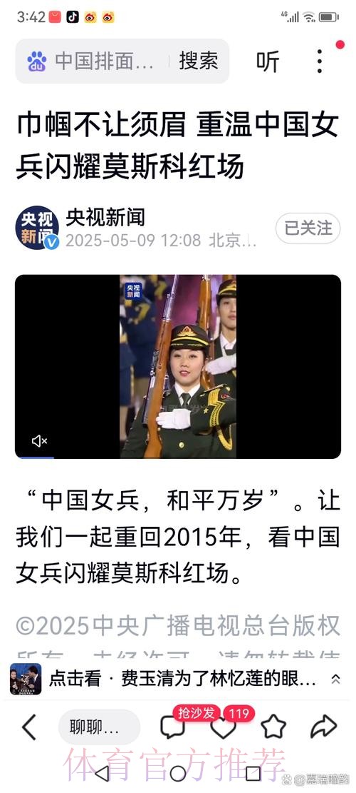 蔡振华寄语铿锵玫瑰:将中国红飘扬在日本的赛场上 蔡振华寄语铿锵玫瑰:将中国红飘扬在日本的赛场上