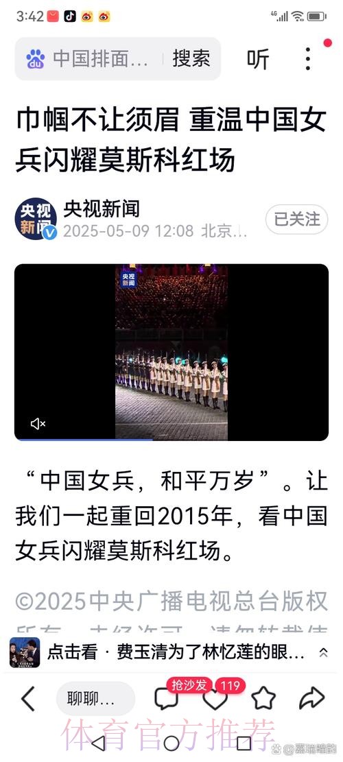 蔡振华寄语铿锵玫瑰:将中国红飘扬在日本的赛场上 蔡振华寄语铿锵玫瑰:将中国红飘扬在日本的赛场上